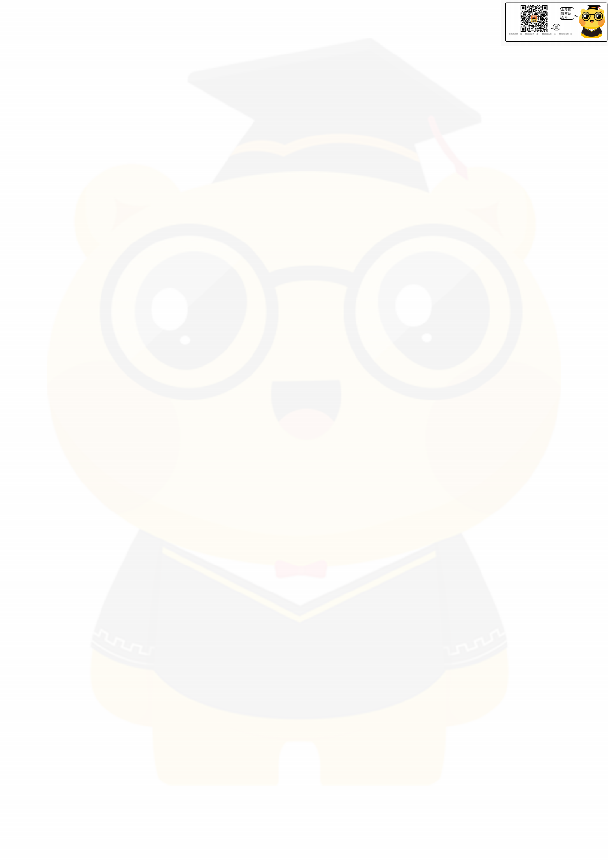 全国教师资格证考试·中学《教育知识与能力》学霸笔记.pdf 第2页