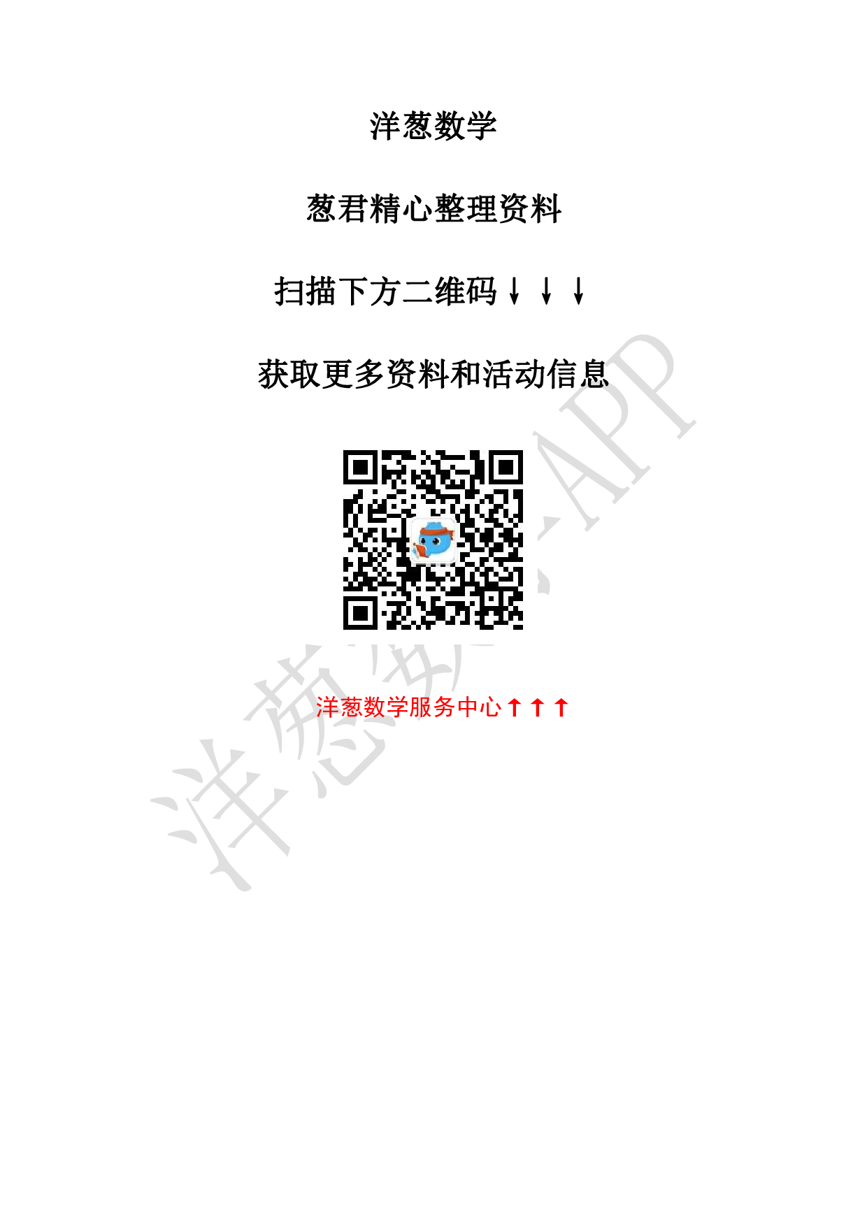 初一数学上册必考知识点.pdf 第1页