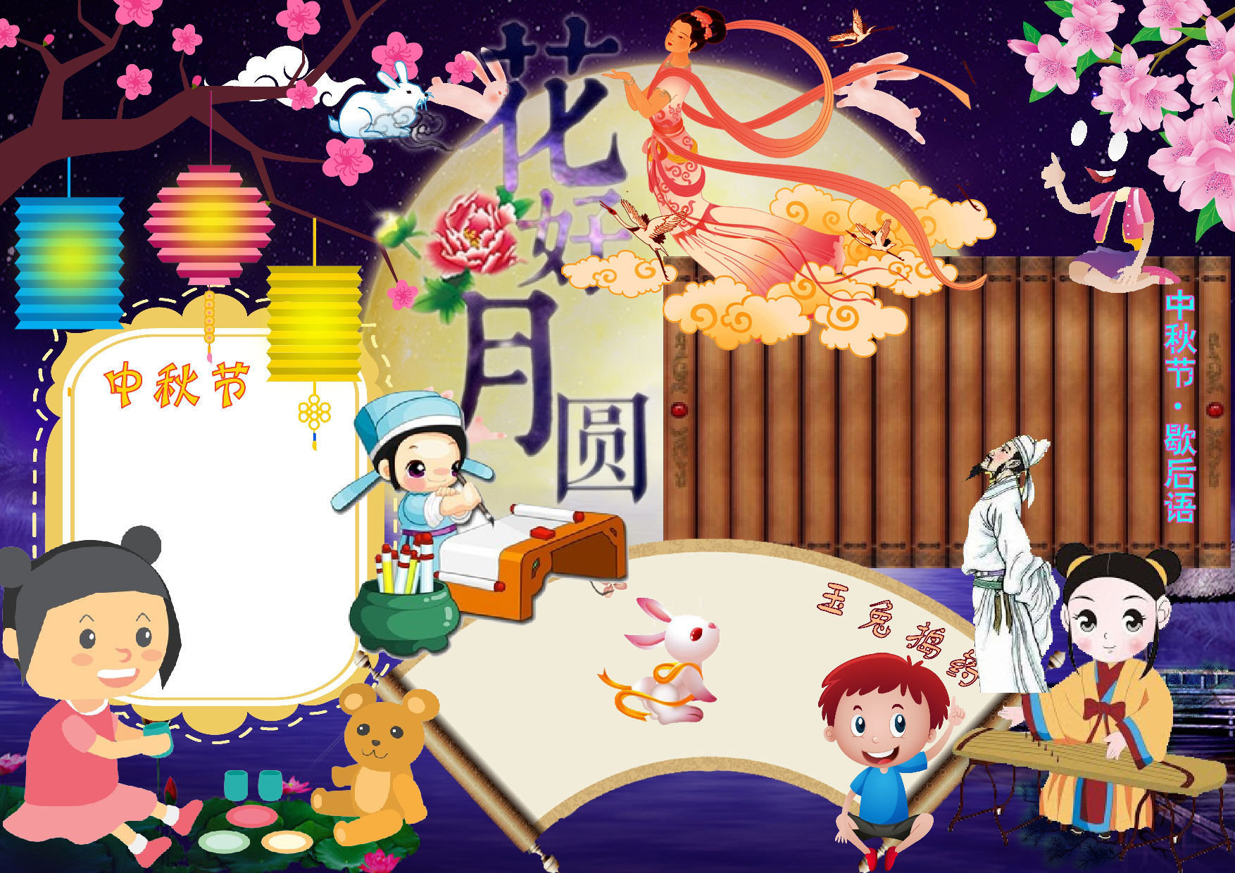 手抄报中秋A4 (6).docx 第1页