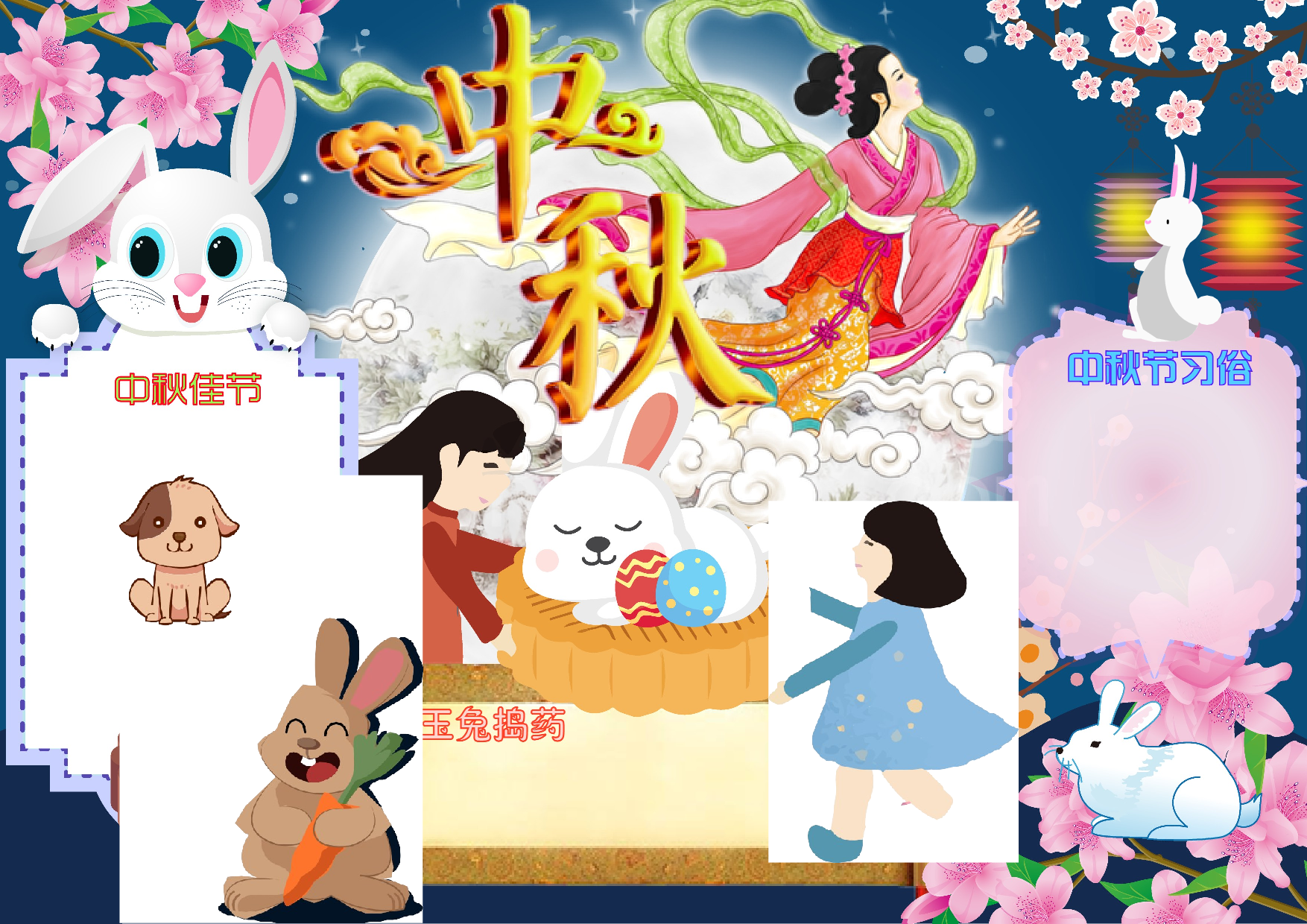 手抄报中秋A4 (9).docx 第1页