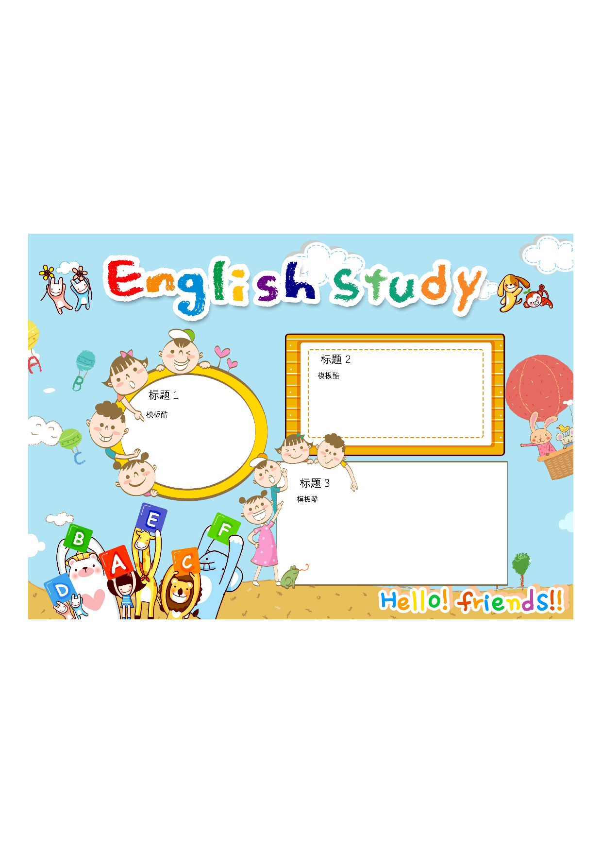 手抄报英语小报 (3).pdf 第1页