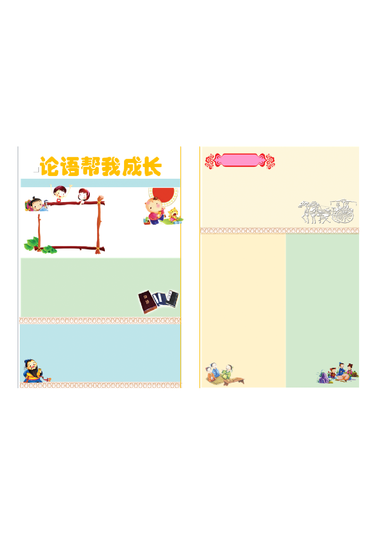 手抄报读书10.pdf 第1页