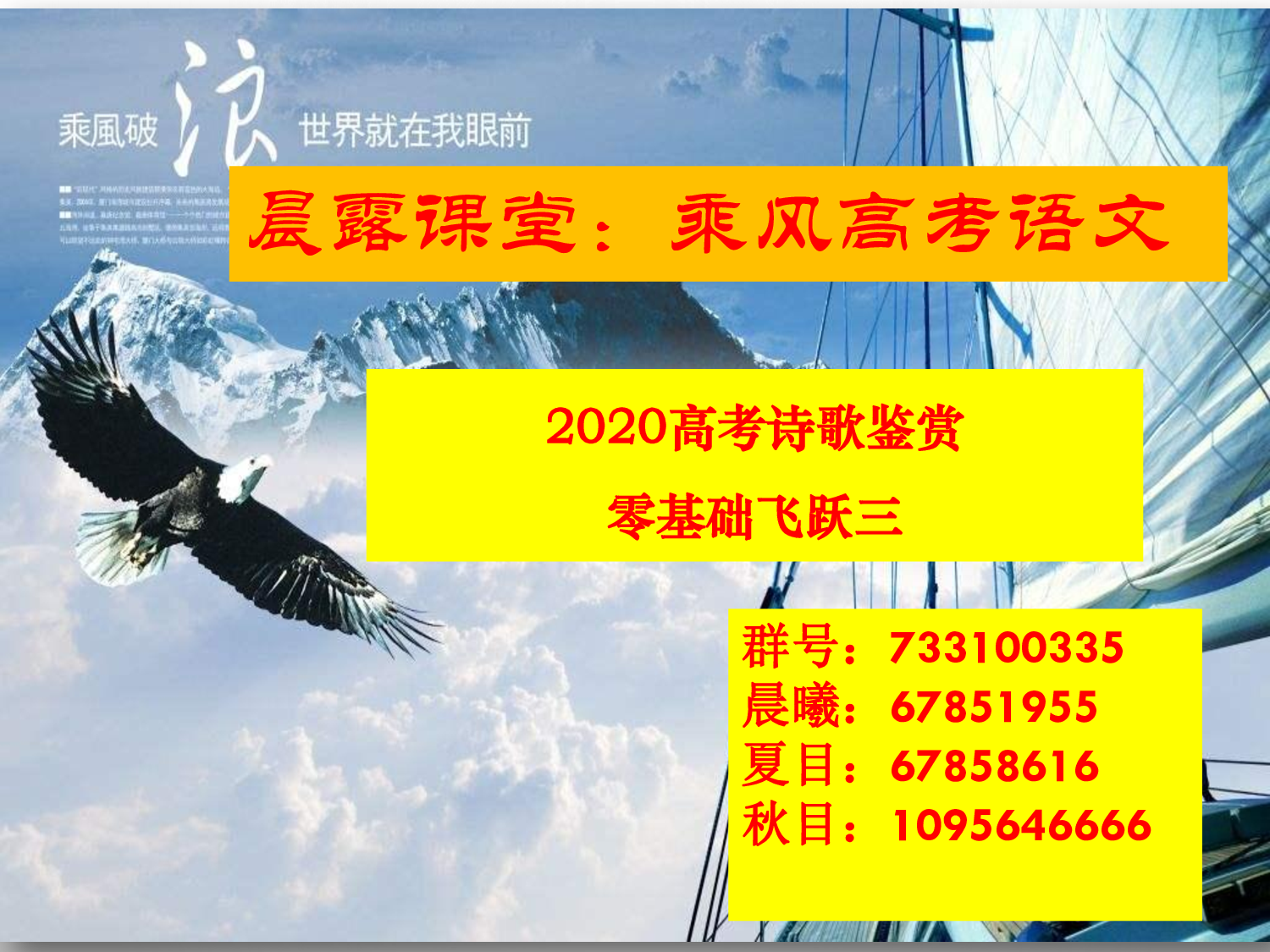 20诗歌鉴赏3.pdf 第1页