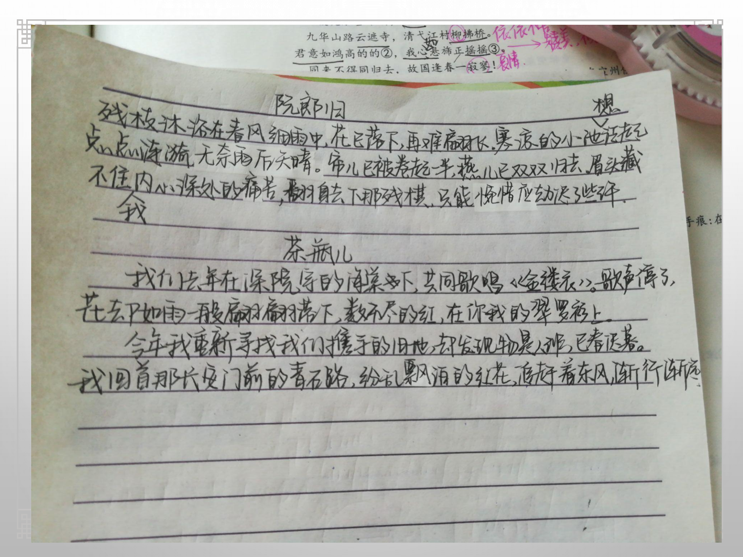 20诗歌鉴赏3.pdf 第3页