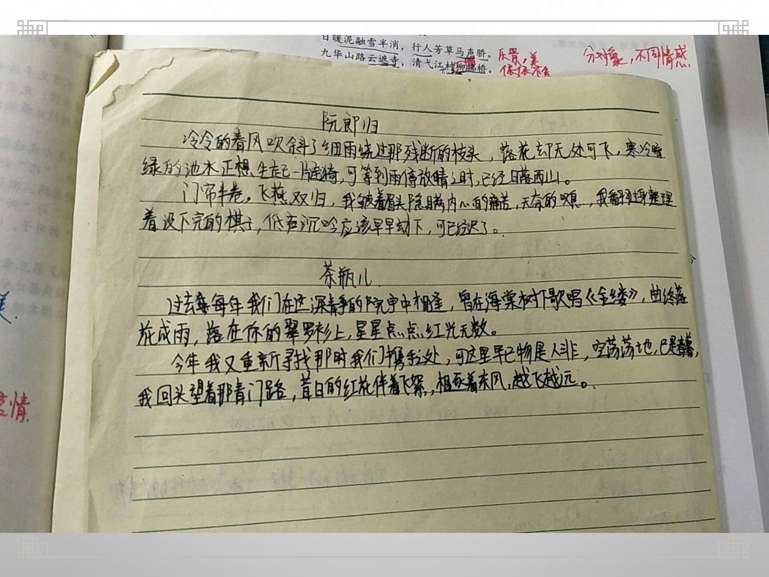 20诗歌鉴赏3.pdf 第5页