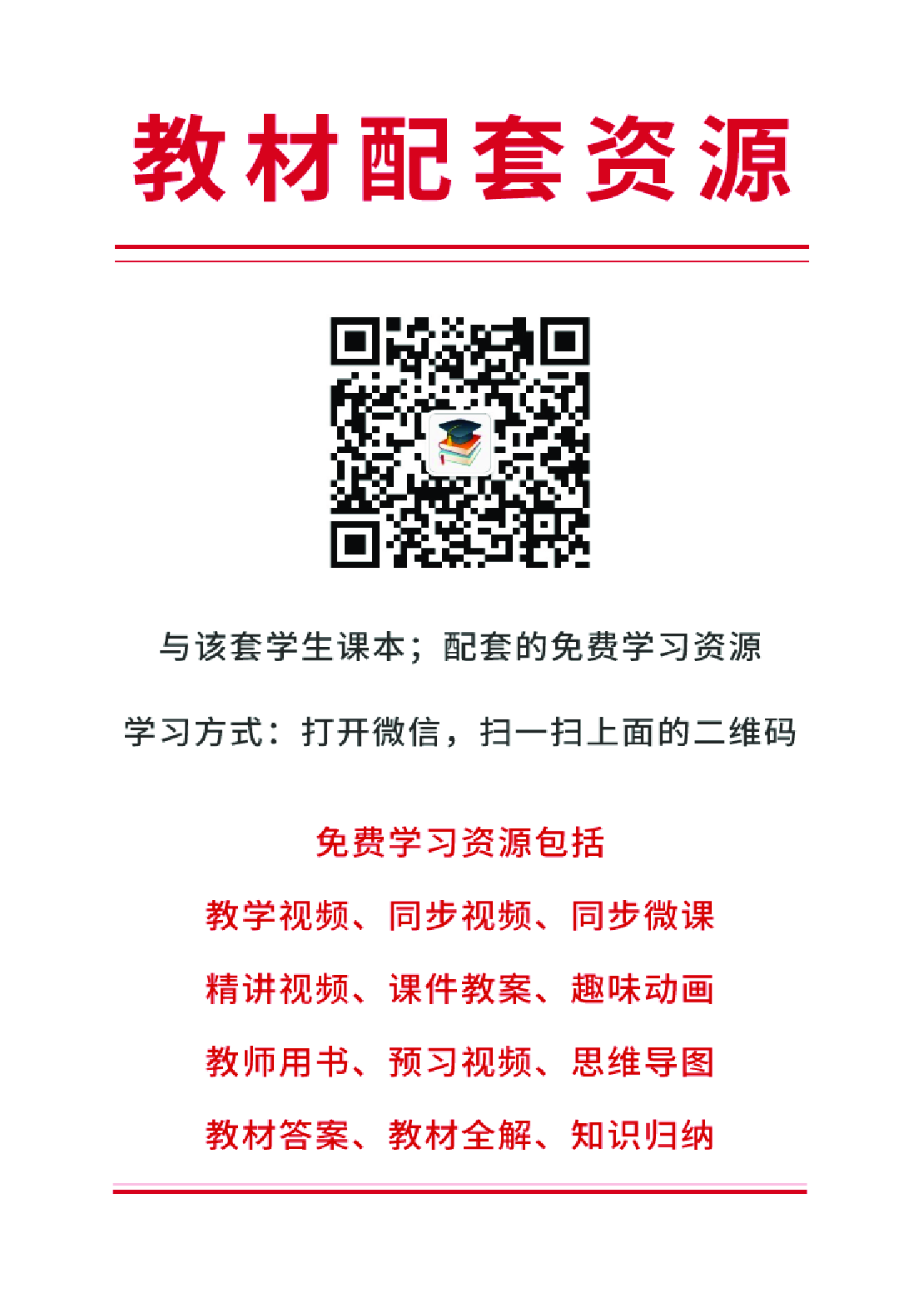 鲁教版7年级音乐上册【高清教材】.pdf 第3页