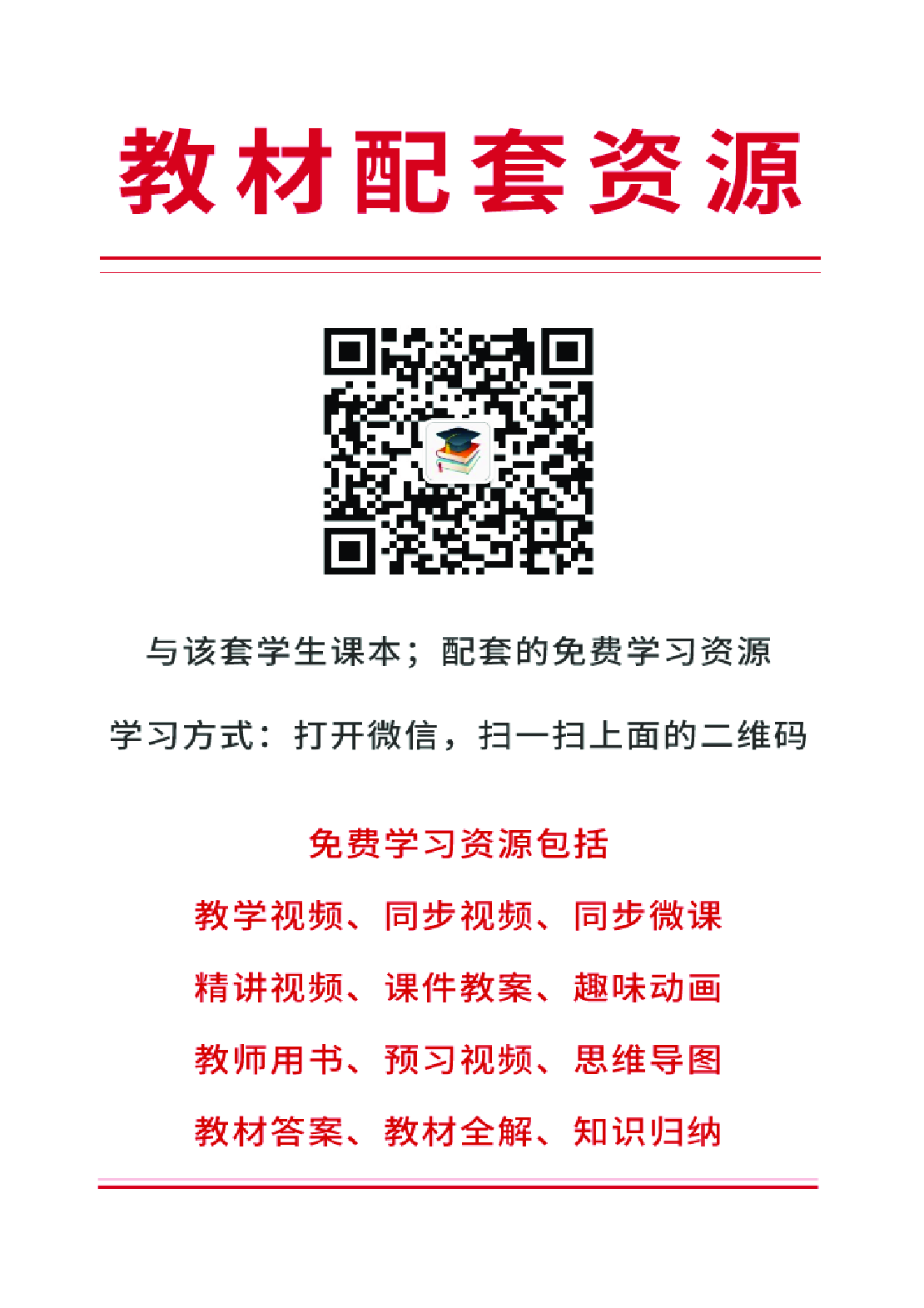 鲁教版8年级音乐下册【高清教材】.pdf 第3页