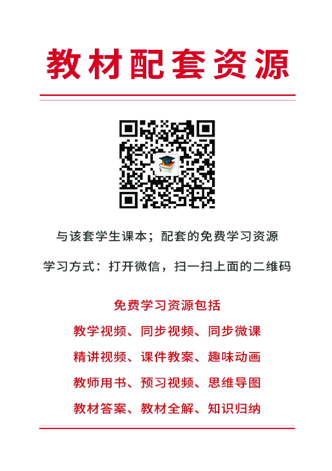 鲁教版9年级音乐上册【高清教材】.pdf 第3页