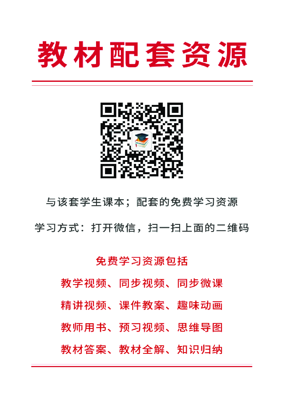 鲁教版9年级音乐下册【高清教材】.pdf 第3页