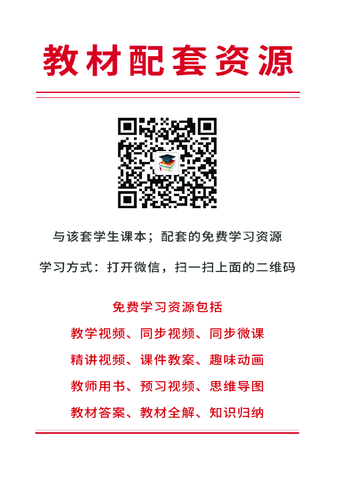 辽海版7年级音乐上册【高清教材】.pdf 第2页