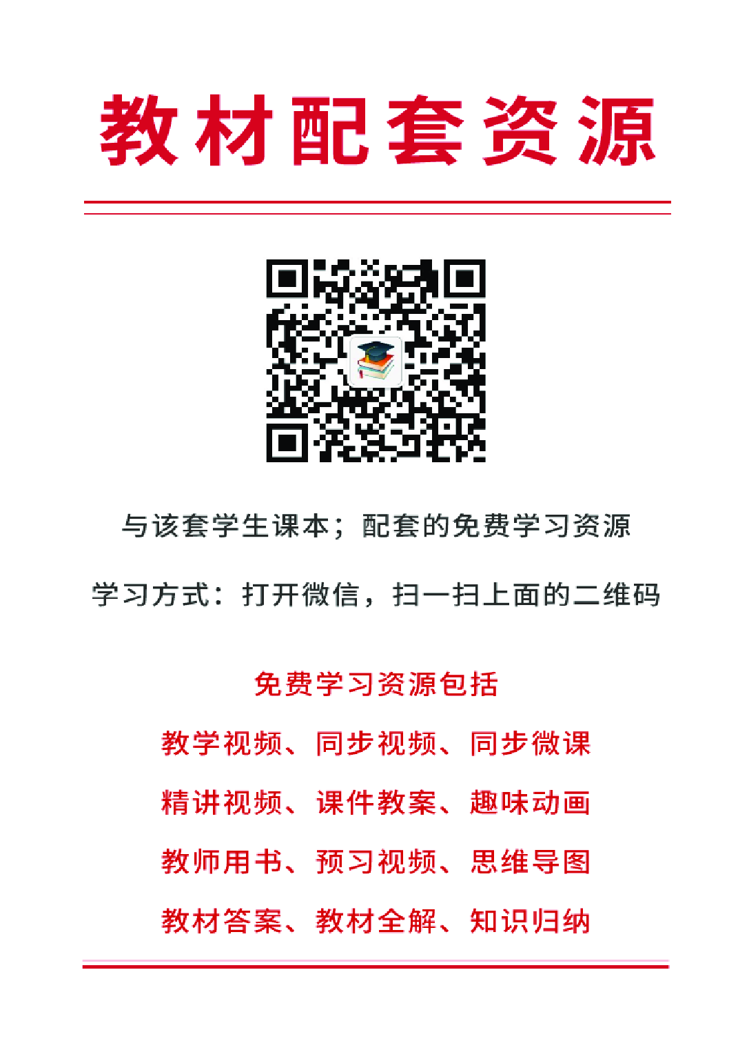 辽海版7年级音乐下册【高清教材】.pdf 第2页
