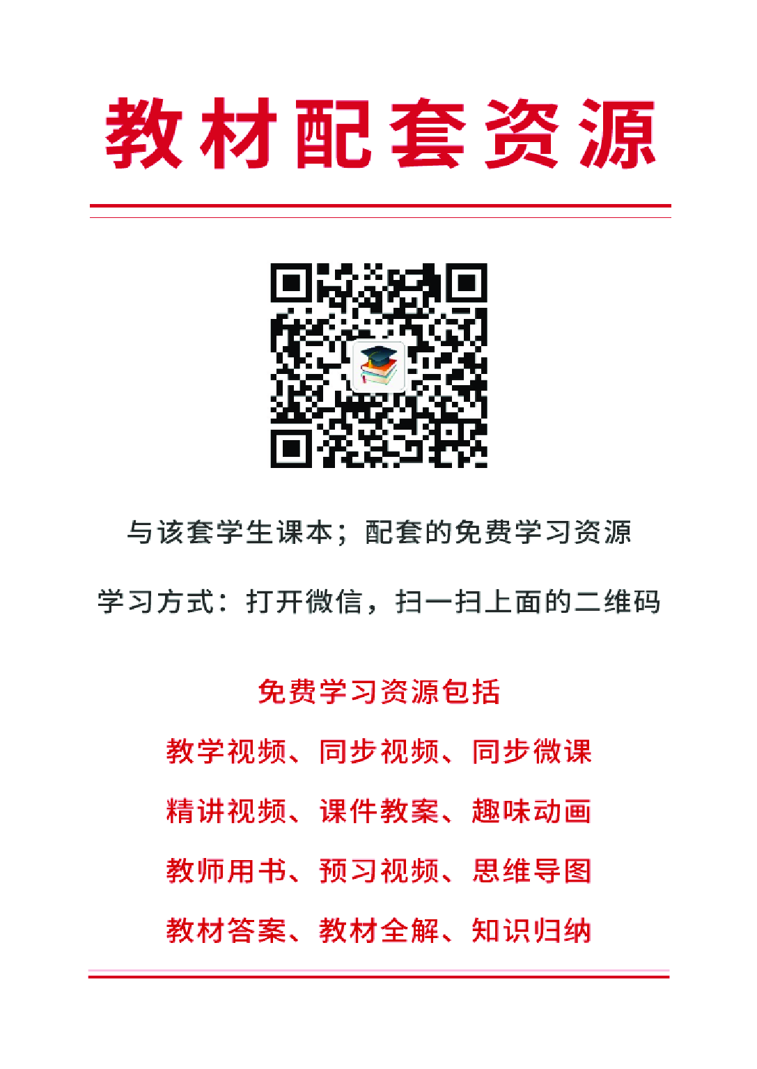 辽海版8年级音乐上册【高清教材】.pdf 第2页