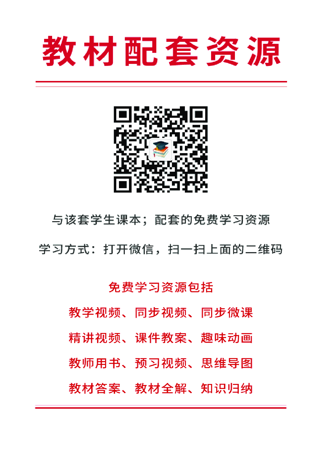 辽海版8年级音乐下册【高清教材】.pdf 第2页
