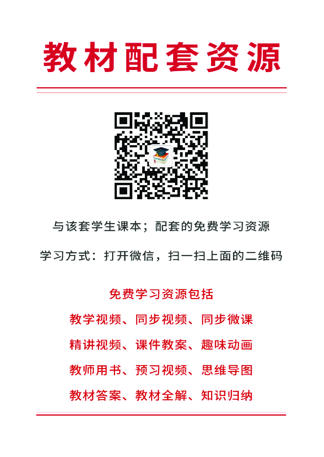 辽海版9年级音乐上册【高清教材】.pdf 第2页