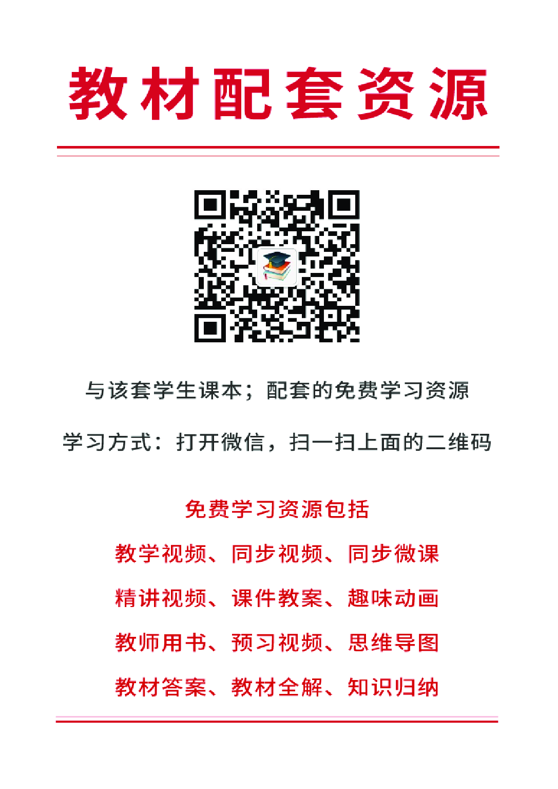 辽海版9年级音乐下册【高清教材】.pdf 第2页