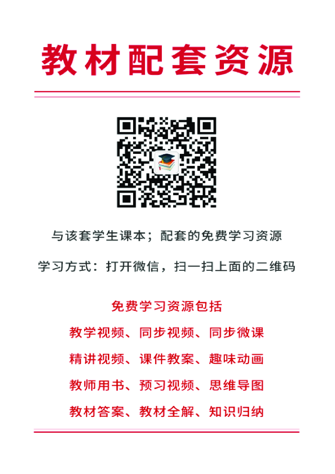 西南师大7年级音乐上册【高清教材】.pdf 第2页