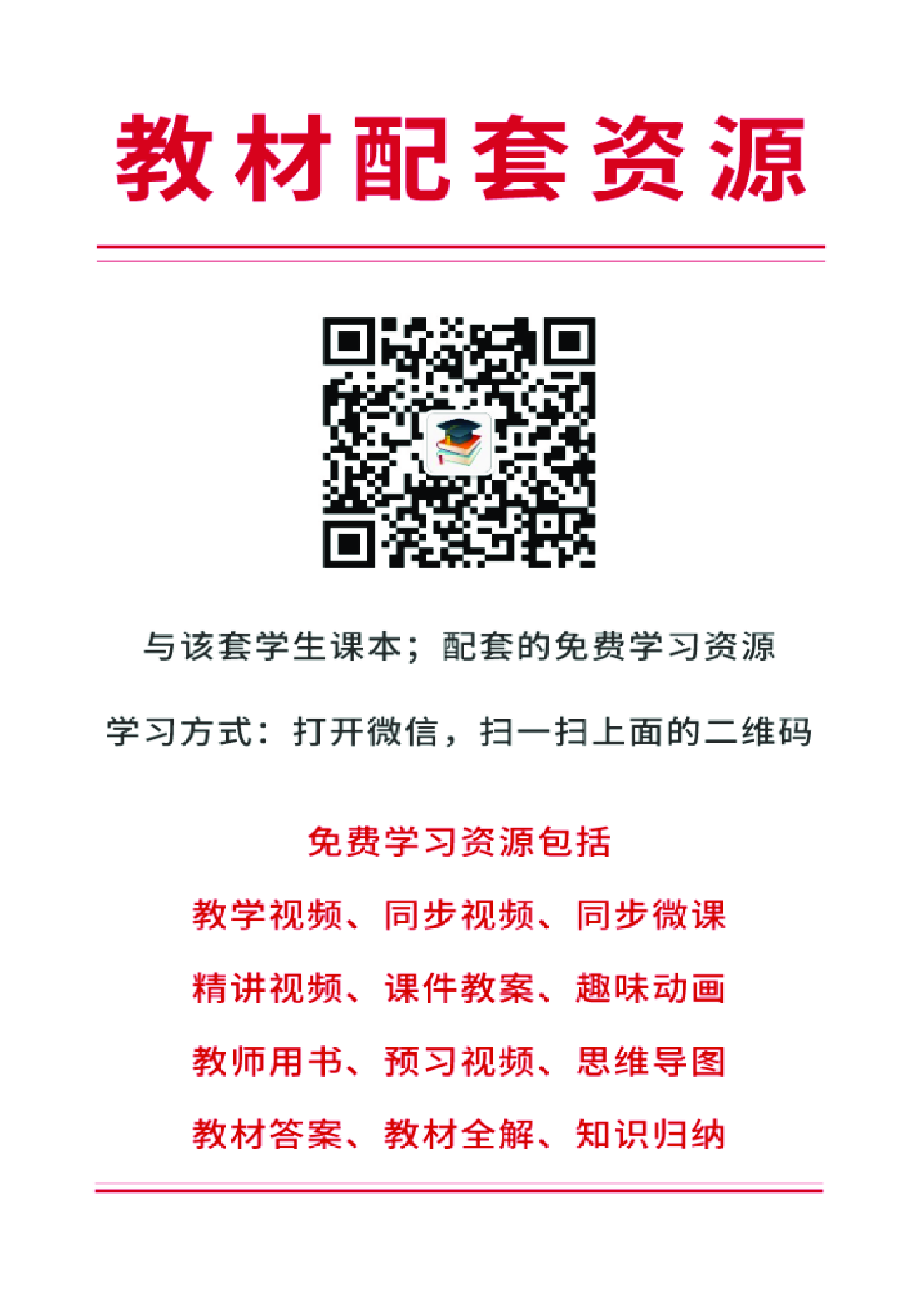 西南师大7年级音乐下册【高清教材】.pdf 第2页