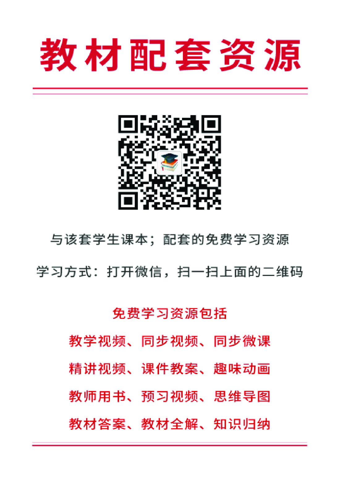 西南师大8年级音乐下册【高清教材】.pdf 第2页