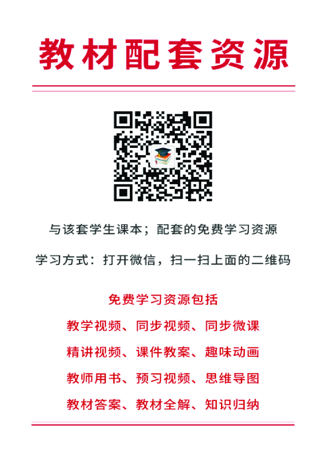 西南师大9年级音乐上册【高清教材】.pdf 第2页