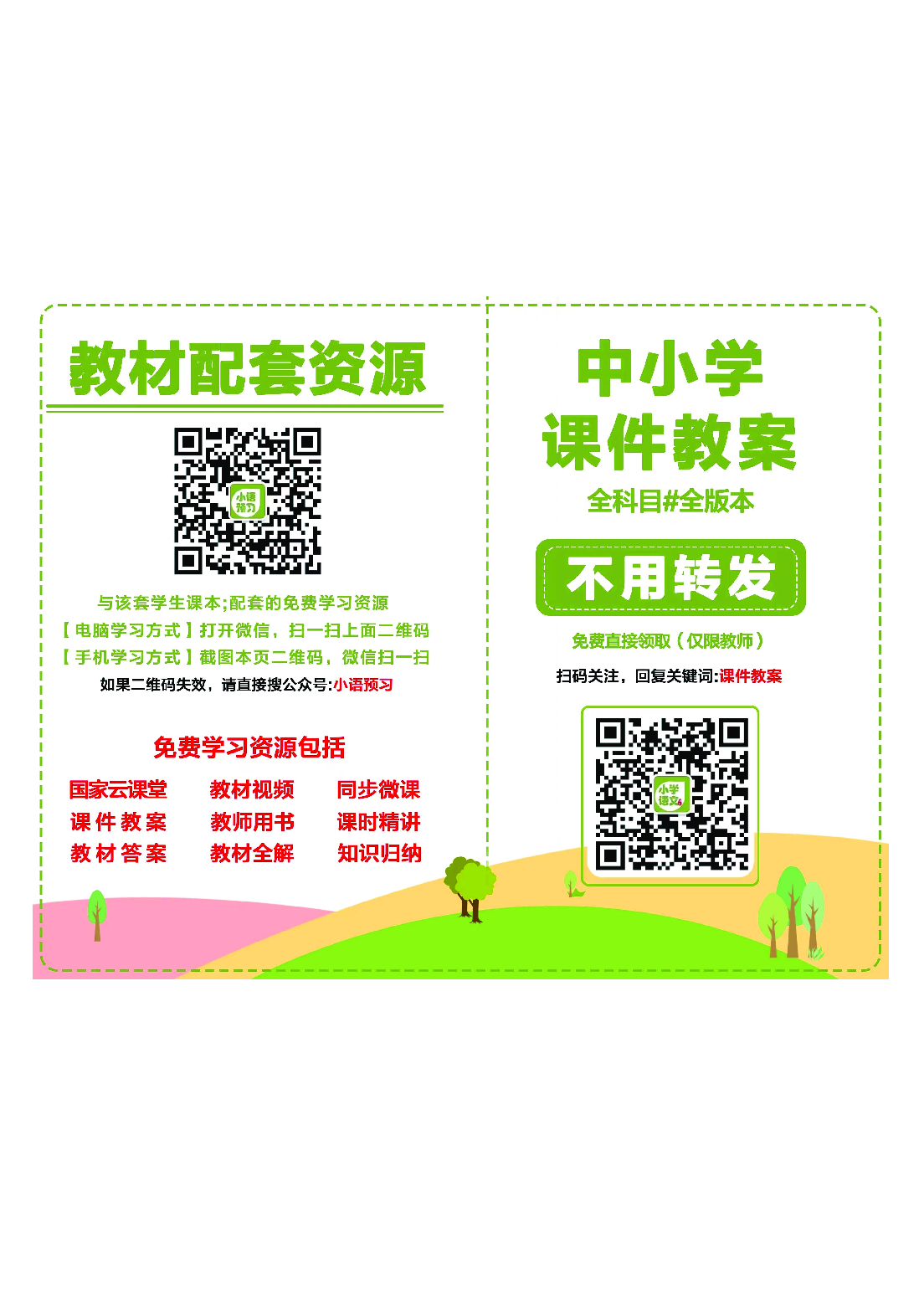 湘艺版4年级音乐上册【高清教材】.pdf 第3页