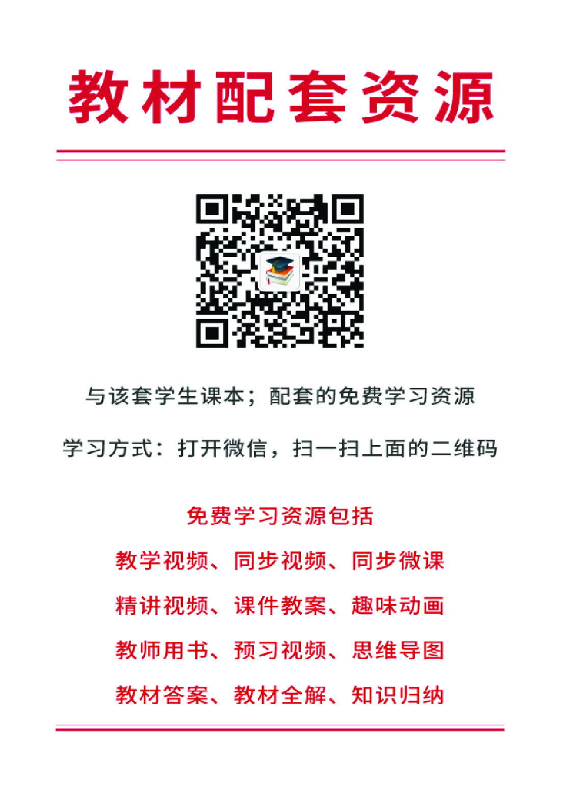 西南师大9年级音乐下册【高清教材】.pdf 第2页