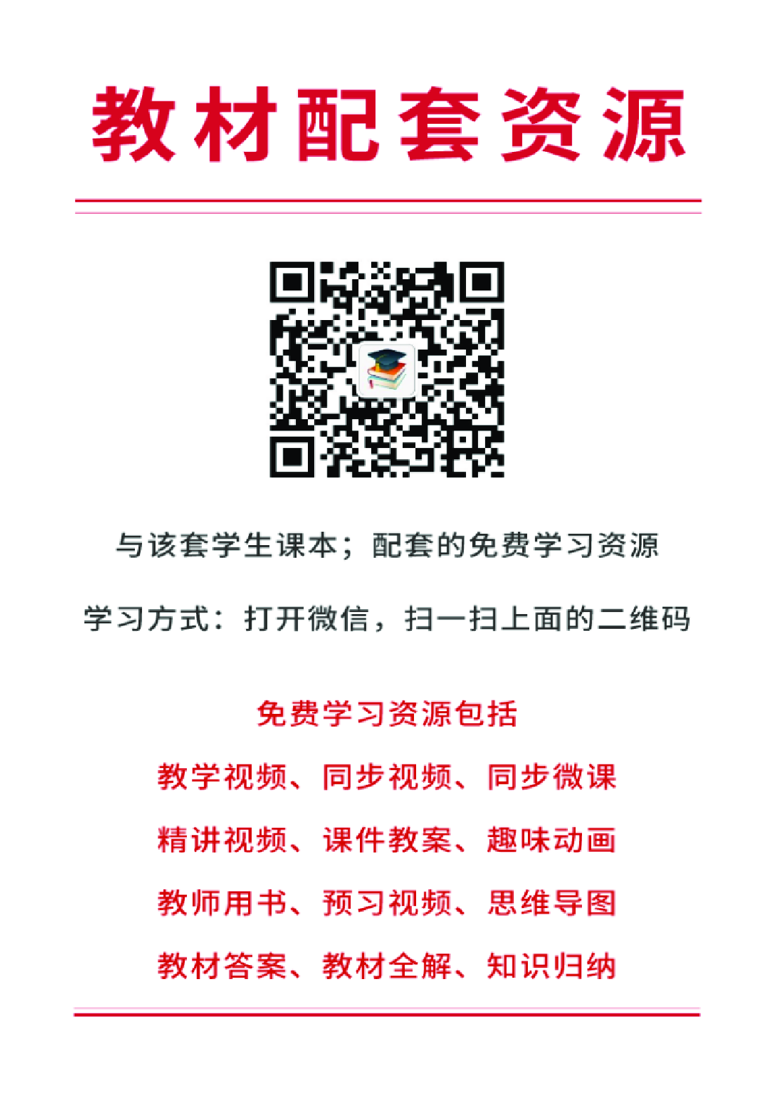 苏少版9年级音乐上册【高清教材】五线谱.pdf 第2页