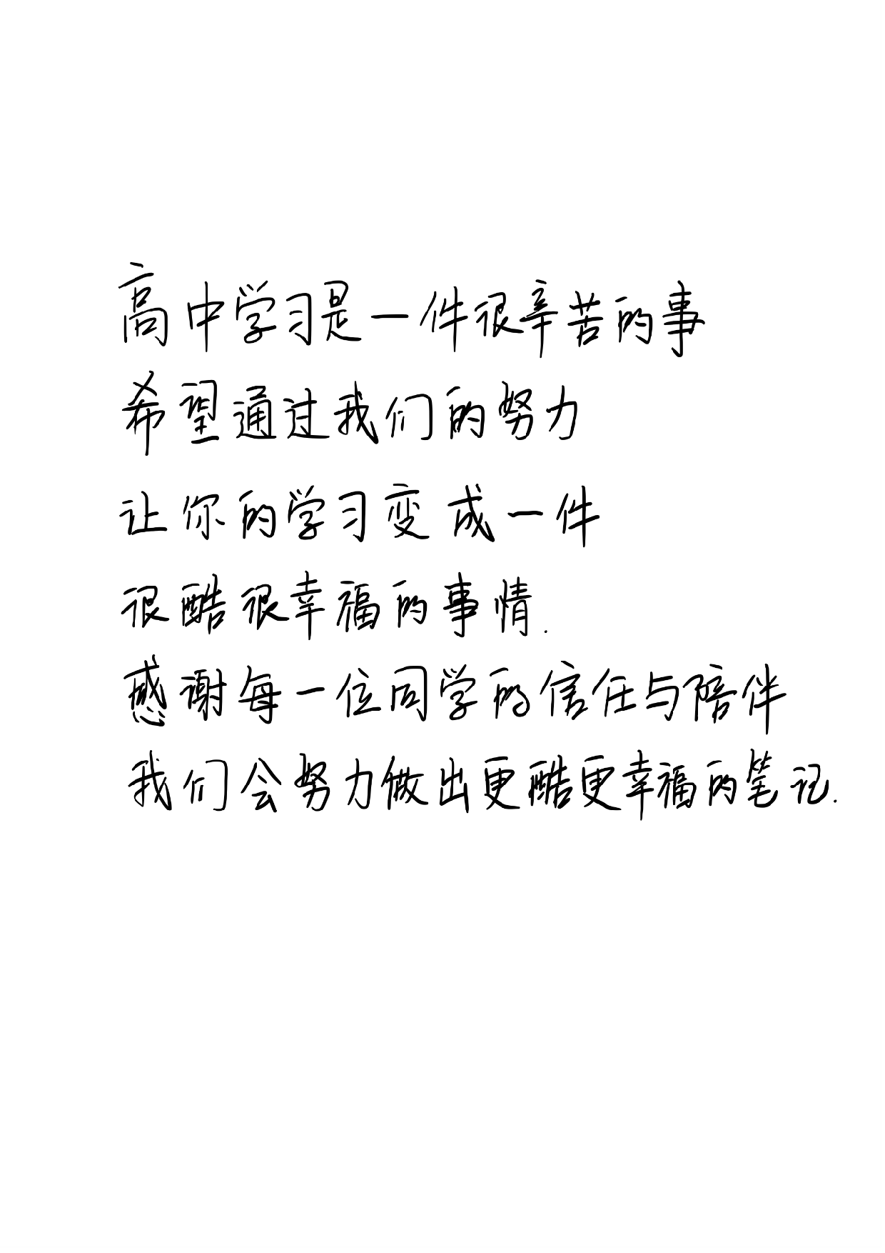 【高考数学】手绘笔记-三角函数.pdf 第2页