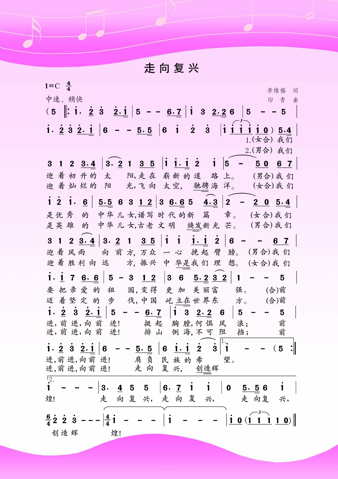 苏少版9年级音乐下册【高清教材】简谱.pdf 第3页