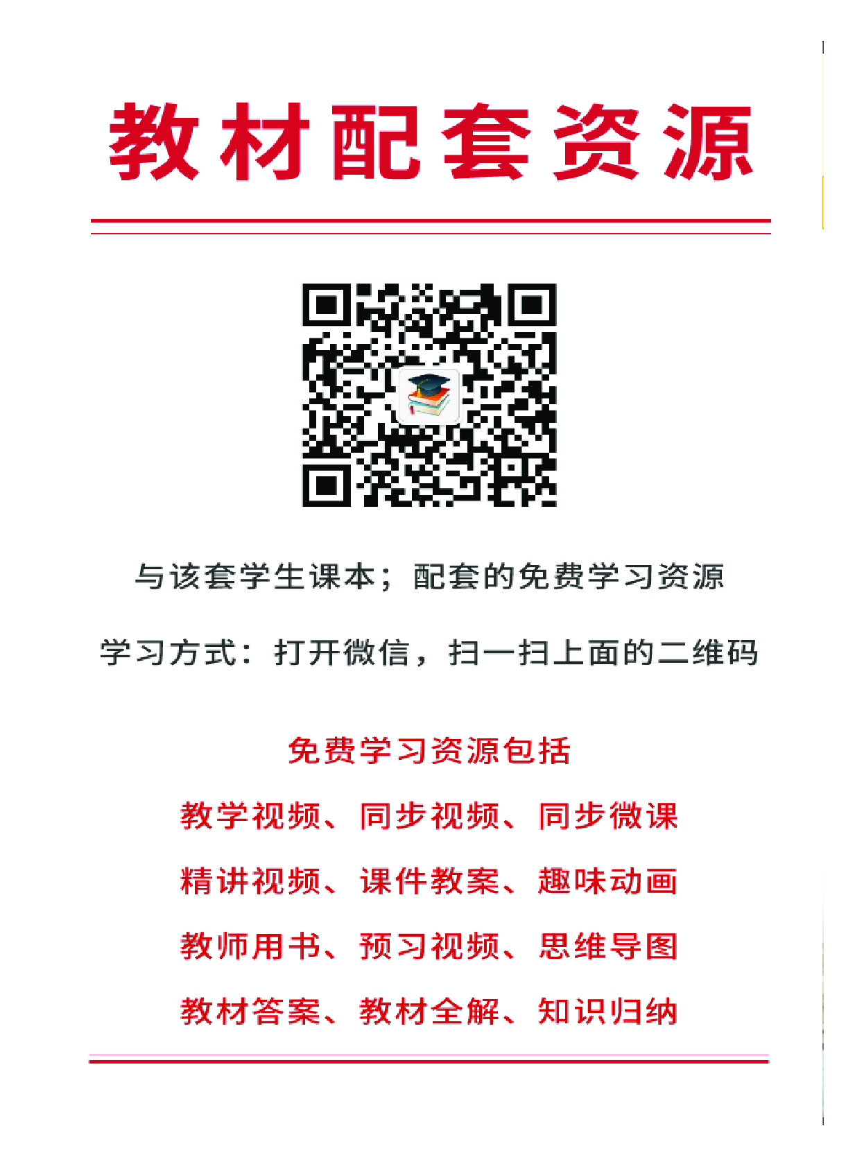 粤教版7年级音乐上册【高清教材】.pdf 第3页