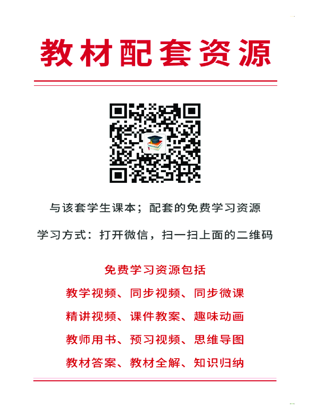粤教版8年级音乐上册【高清教材】.pdf 第3页