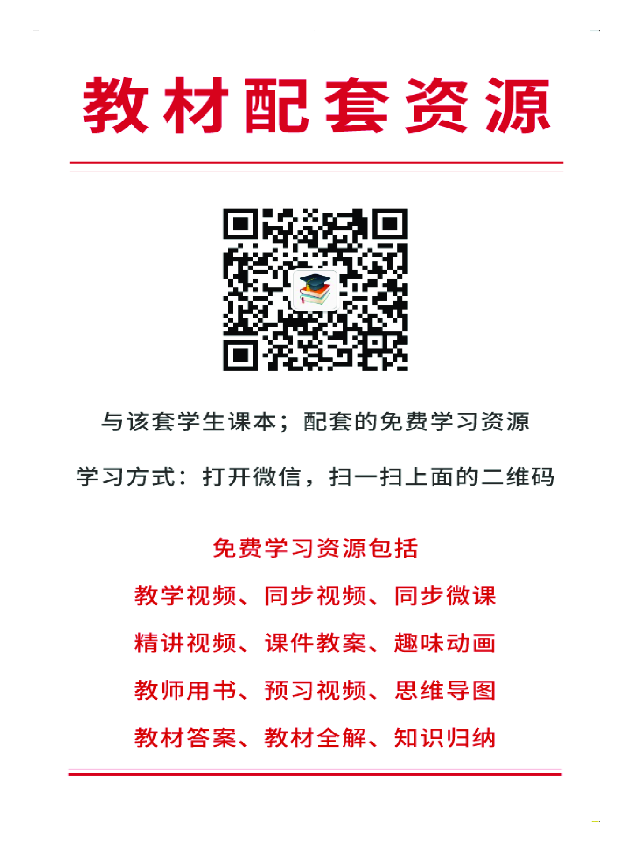 粤教版9年级音乐下册【高清教材】.pdf 第3页
