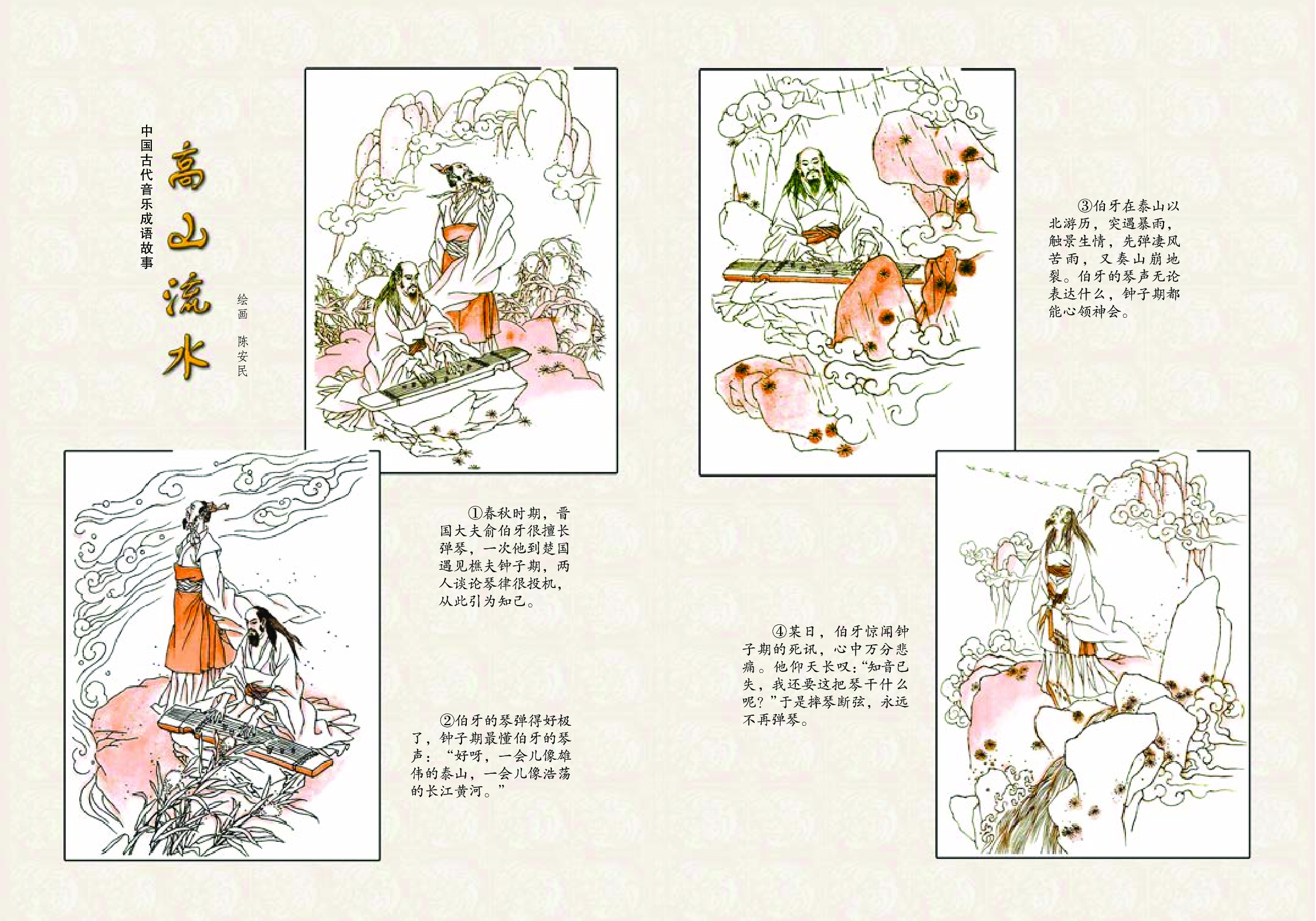 湘艺版7年级音乐上册【高清教材】.pdf 第2页