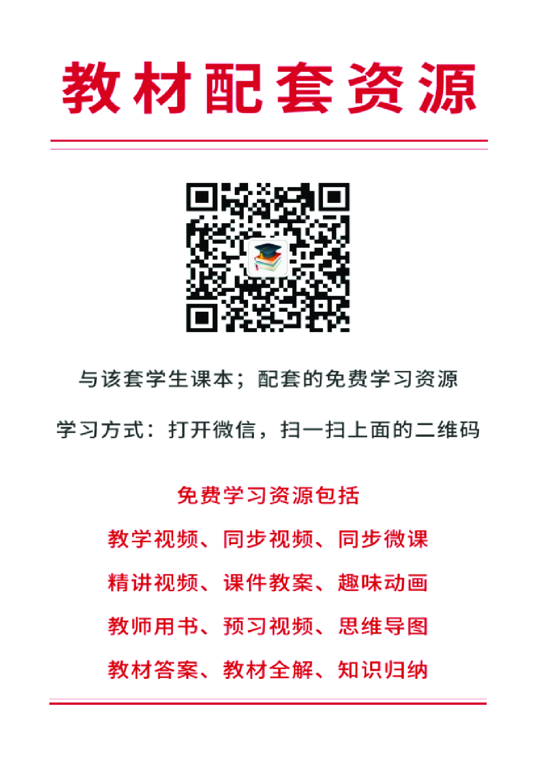 湘艺版7年级音乐上册【高清教材】.pdf 第4页
