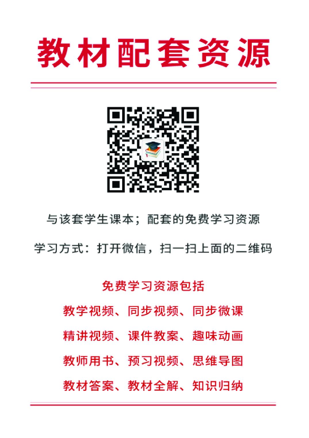 湘艺版7年级音乐下册【高清教材】.pdf 第4页