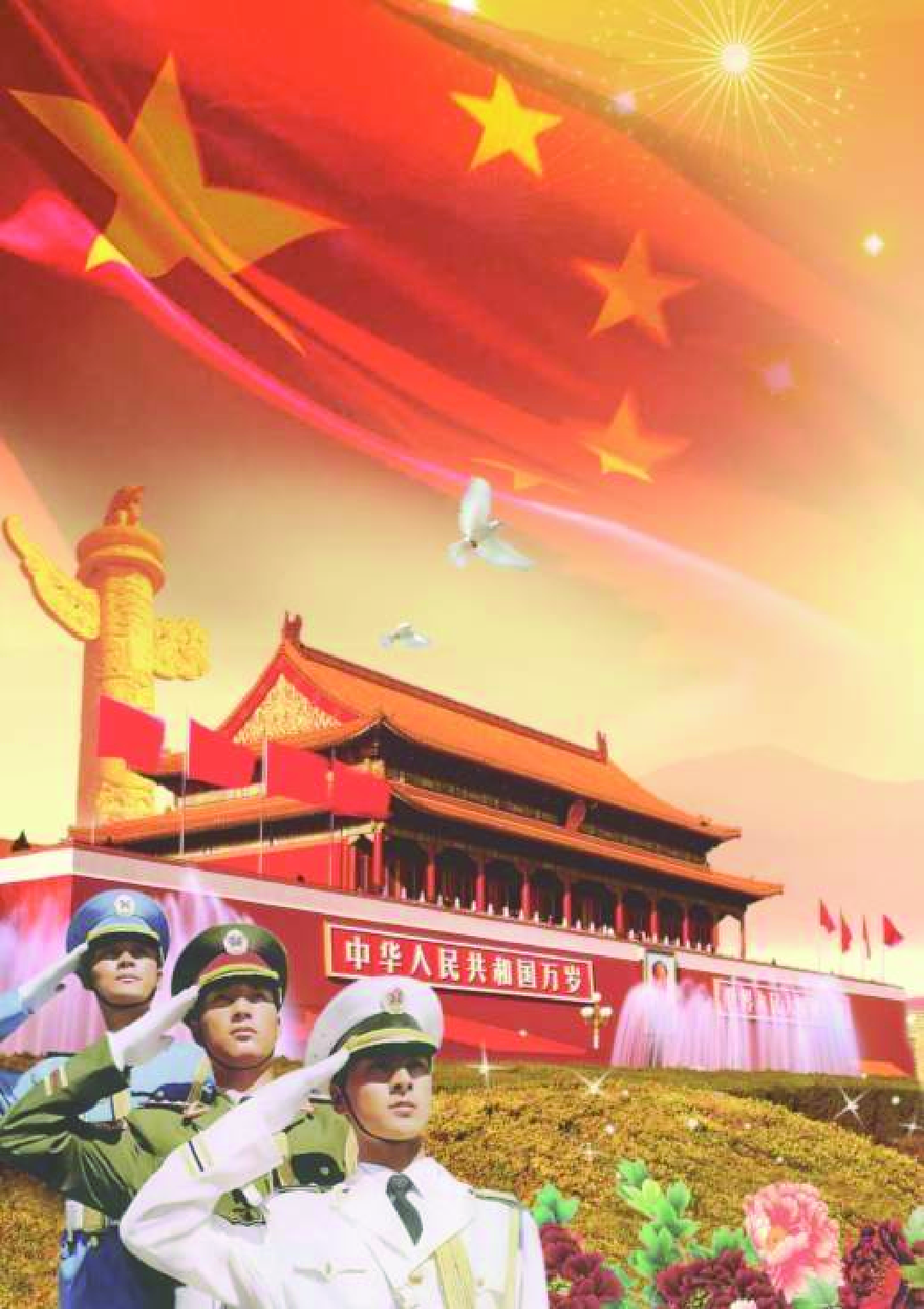 湘艺版7年级音乐下册【高清教材】.pdf 第5页