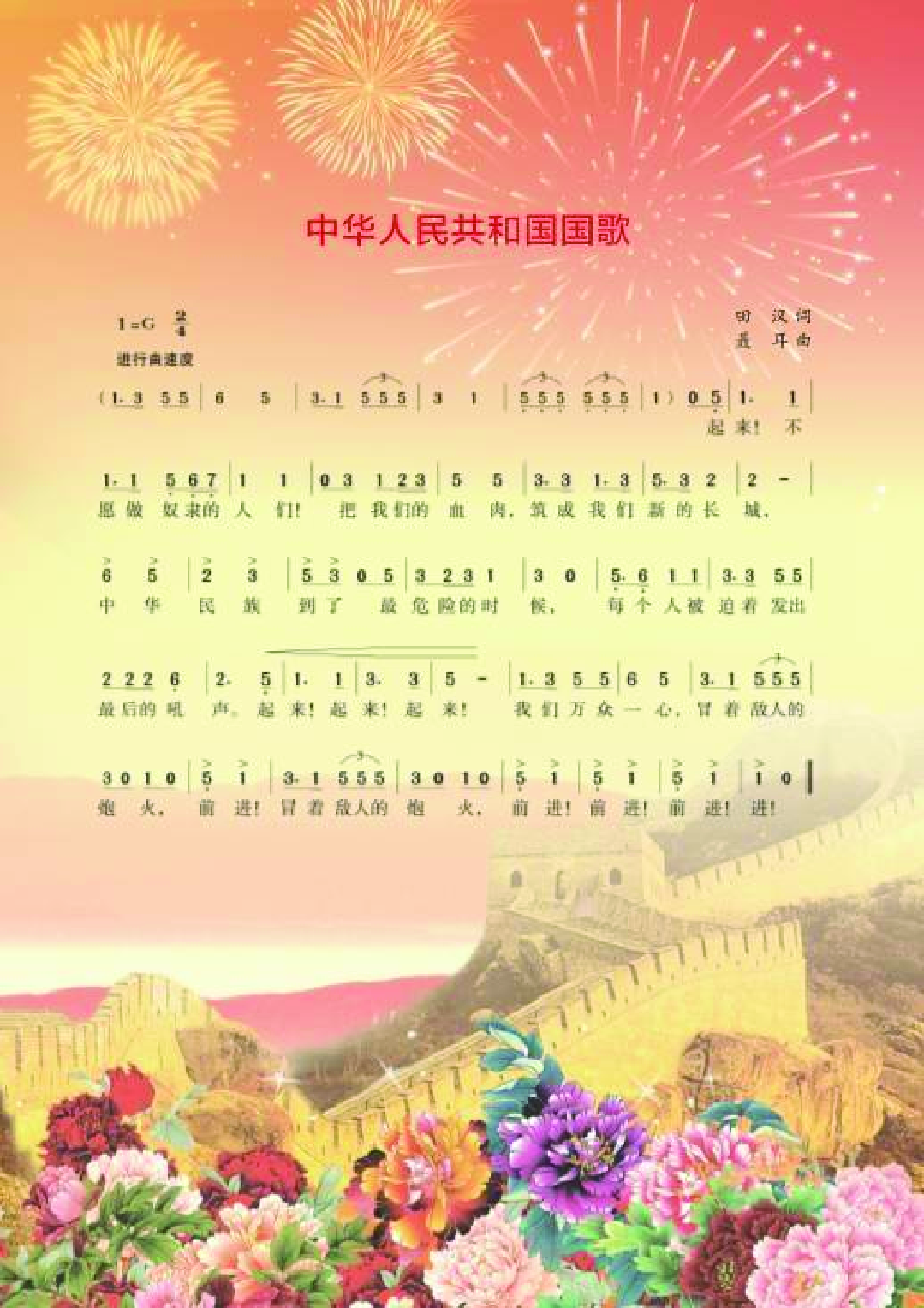 湘艺版7年级音乐下册【高清教材】.pdf 第6页