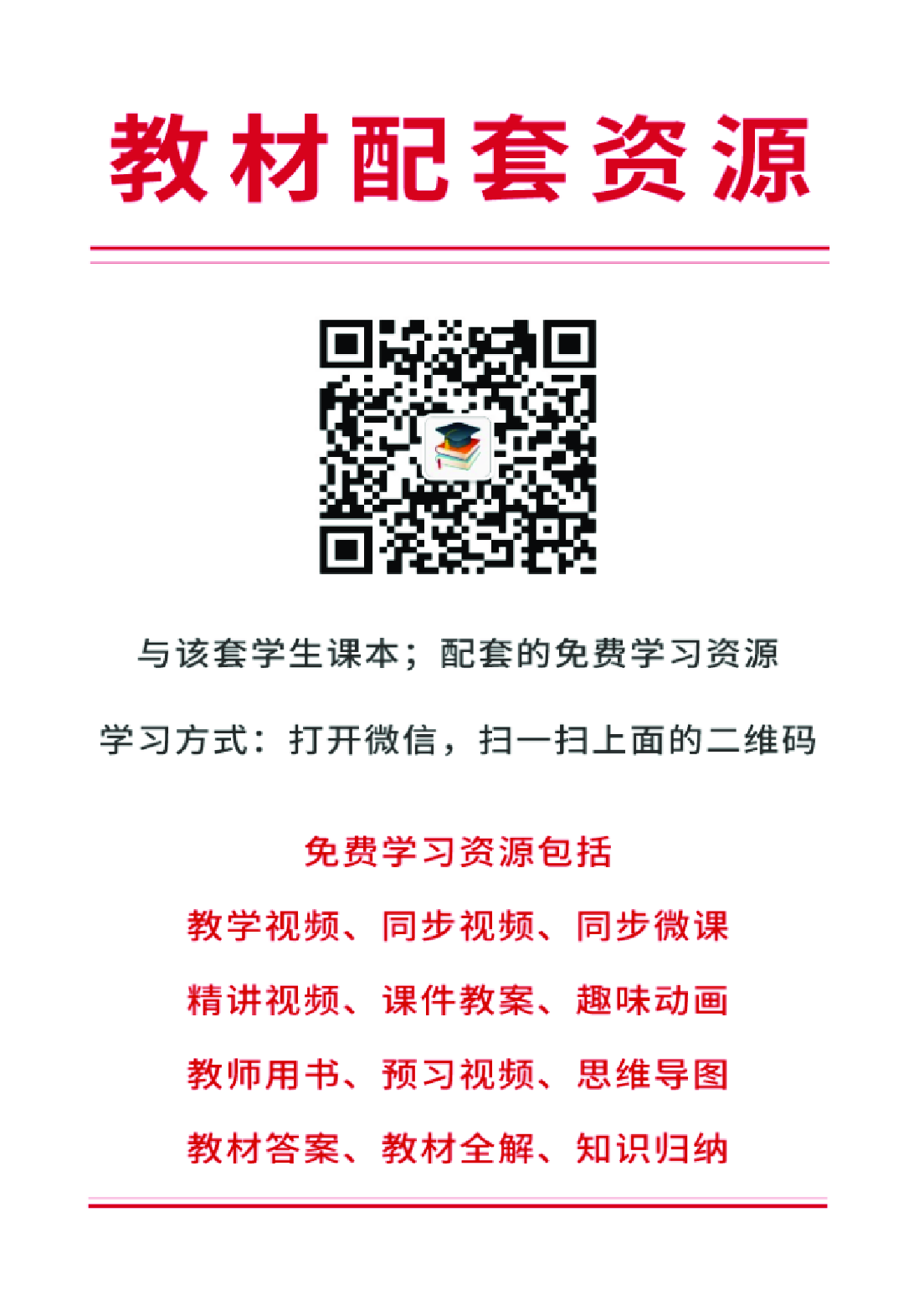 湘艺版9年级音乐上册【高清教材】.pdf 第4页