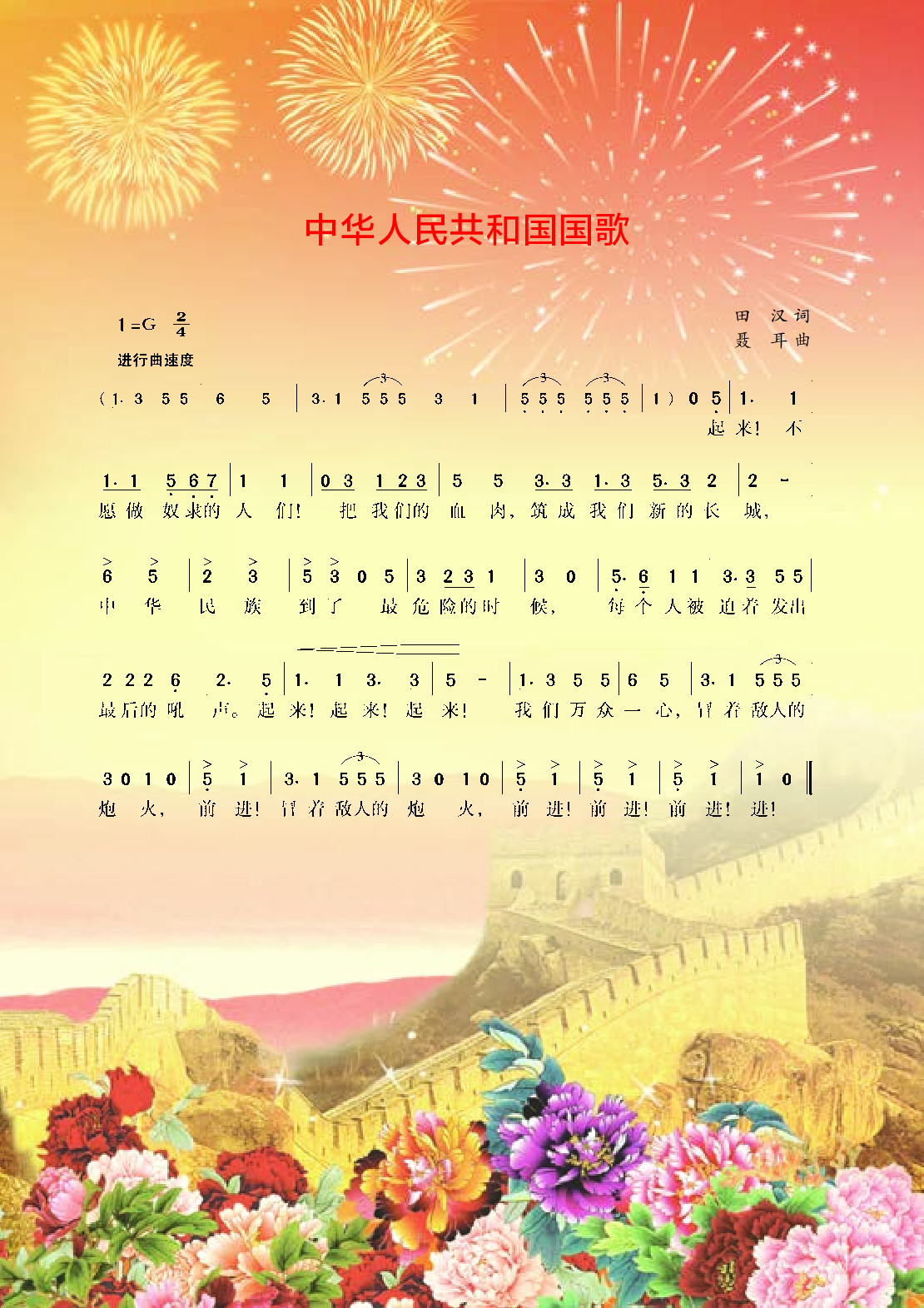 湘艺版9年级音乐上册【高清教材】.pdf 第6页