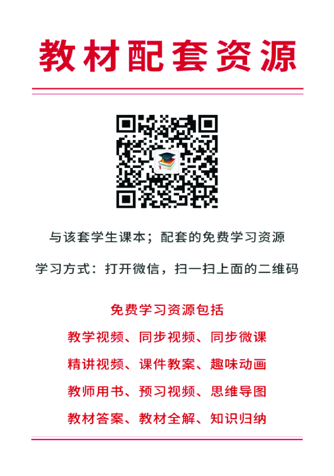 湘艺版9年级音乐下册【高清教材】.pdf 第4页