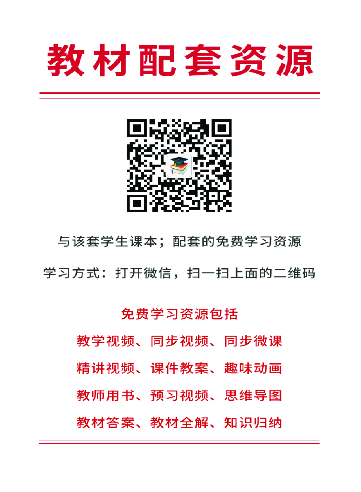 沪教版7年级音乐上册【高清教材】.pdf 第3页