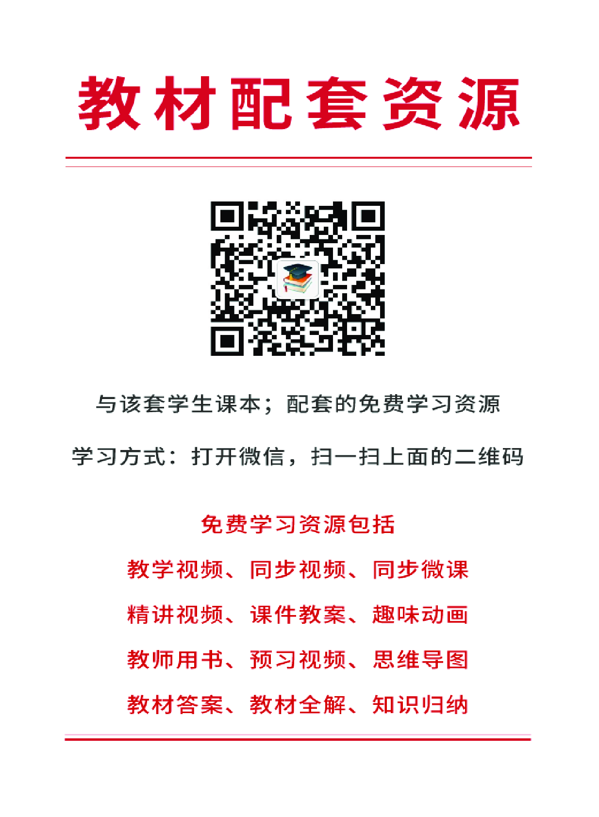 沪教版7年级音乐下册【高清教材】.pdf 第3页