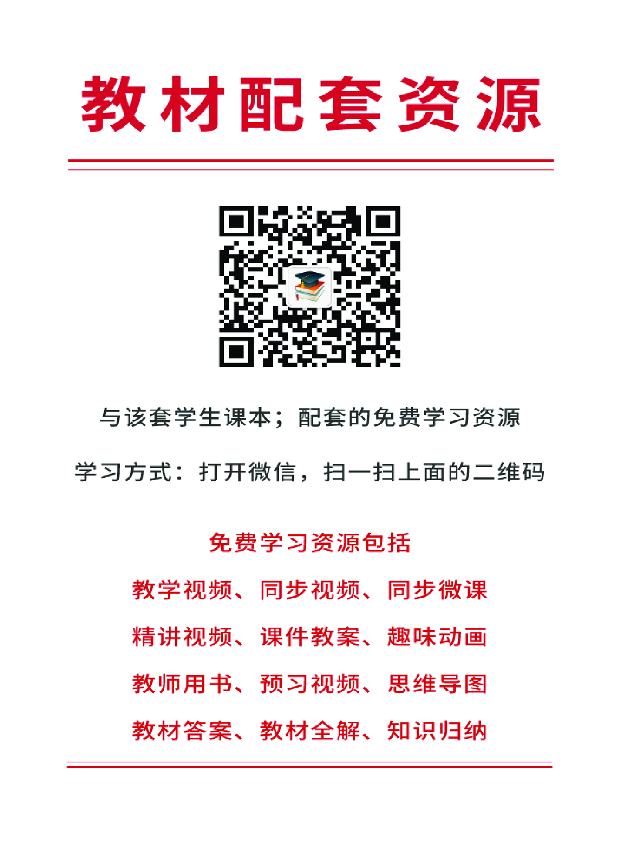 沪教版8年级音乐下册【高清教材】.pdf 第3页