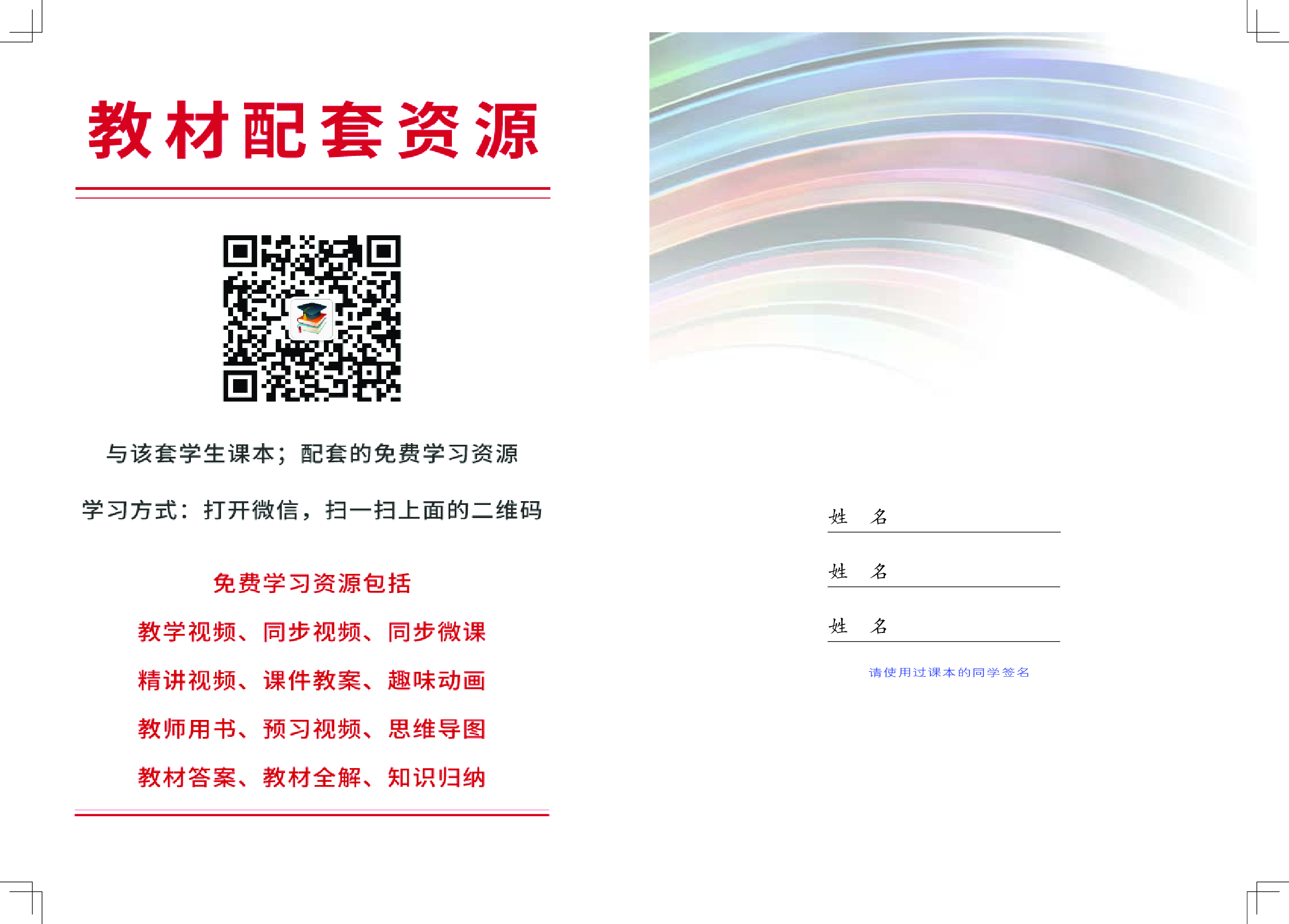 桂教版7年级音乐上册【高清教材】.pdf 第2页