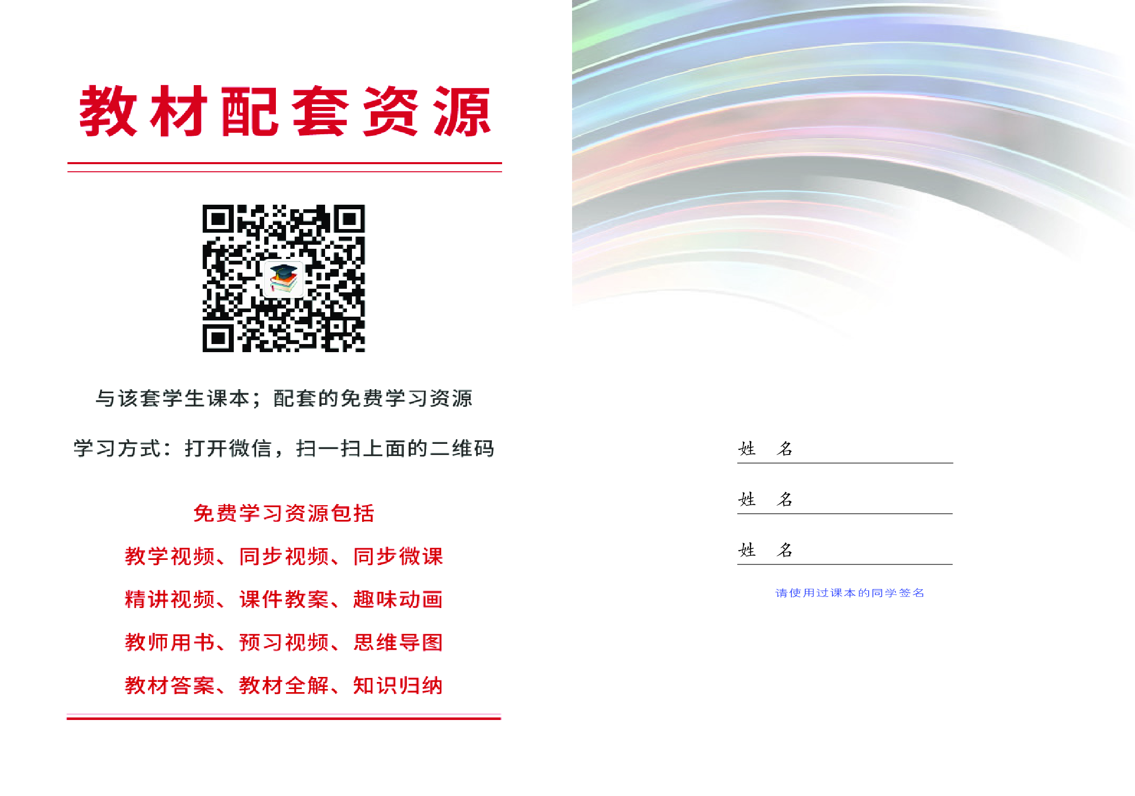 桂教版8年级音乐上册【高清教材】.pdf 第2页