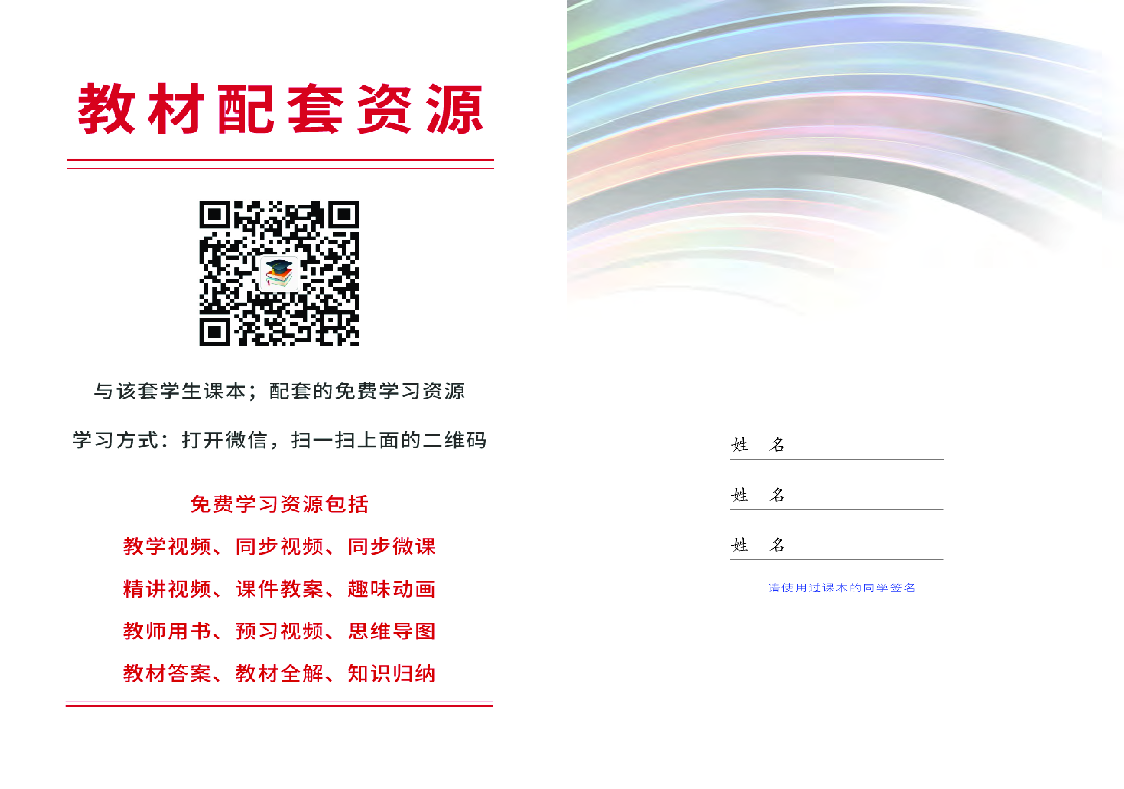 桂教版9年级音乐上册【高清教材】.pdf 第2页