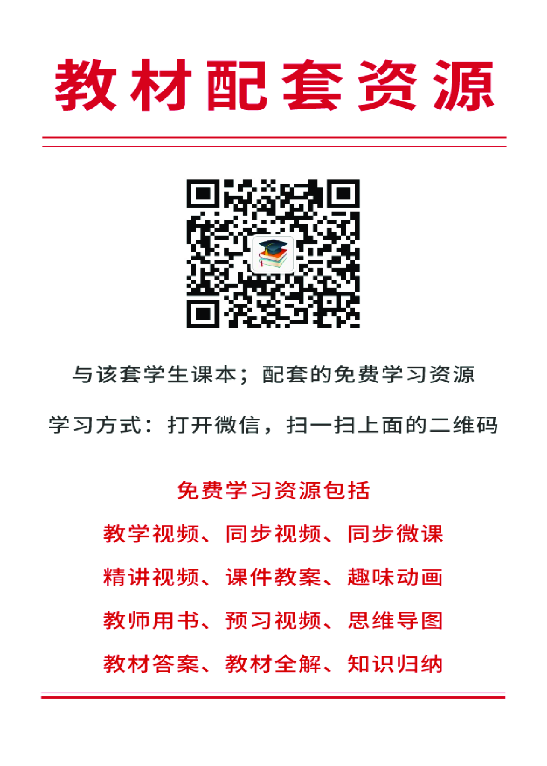 冀少版7年级音乐上册【高清教材】.pdf 第2页