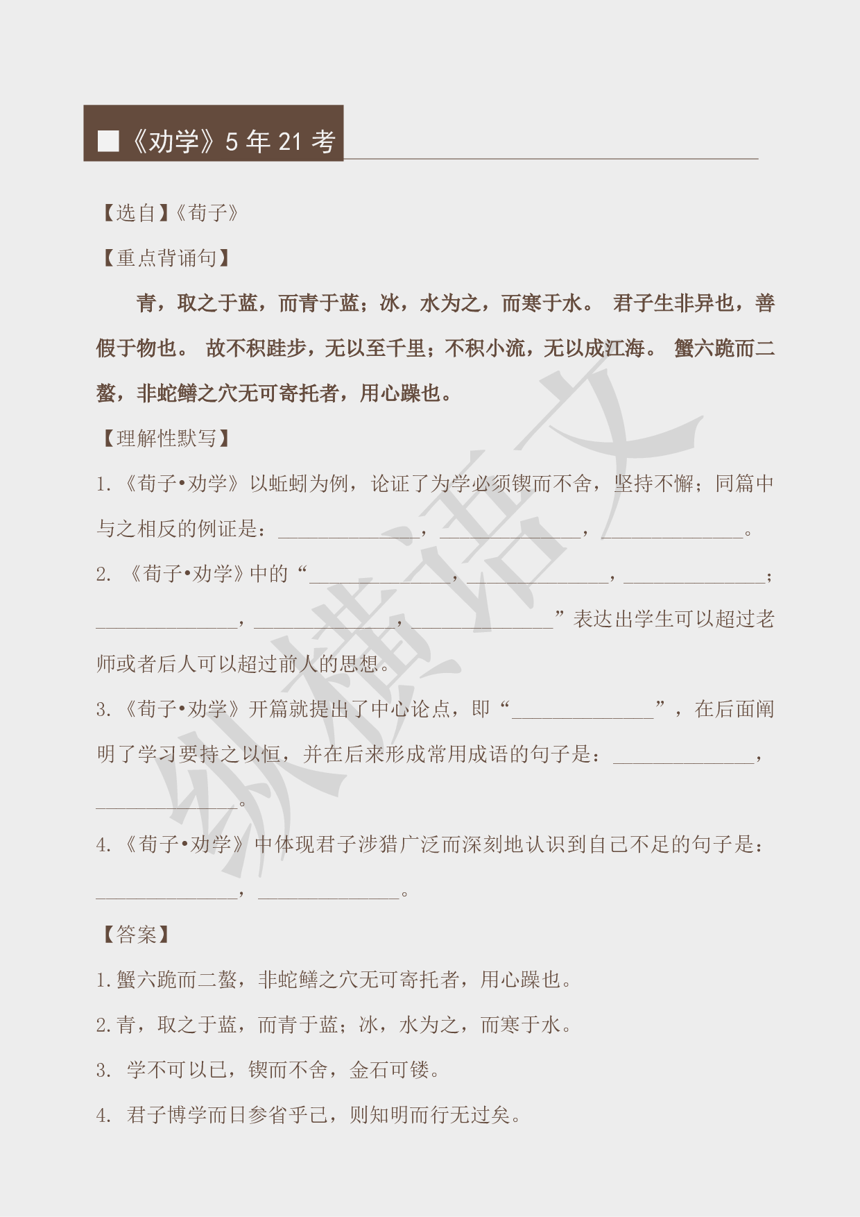 古诗文之情景默写（常考易错总结）pdf.pdf 第3页