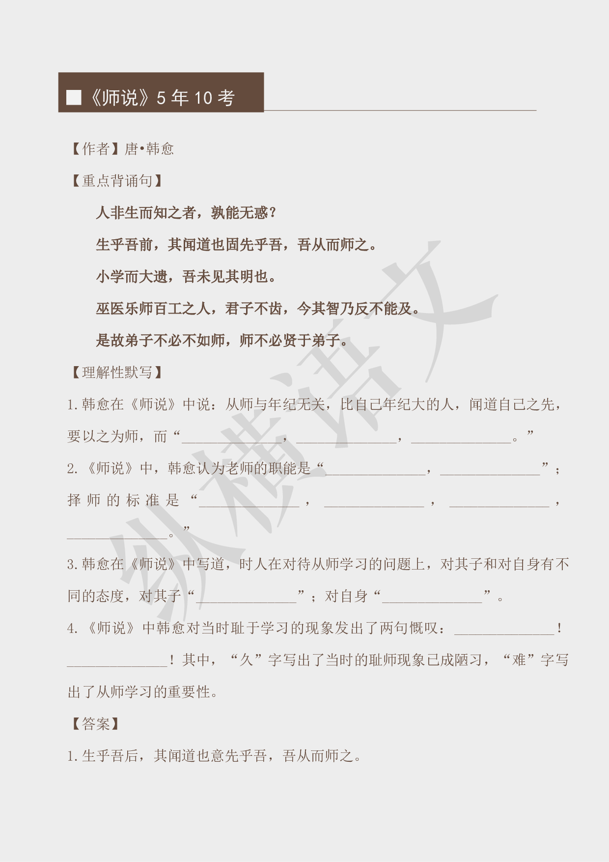 古诗文之情景默写（常考易错总结）pdf.pdf 第5页