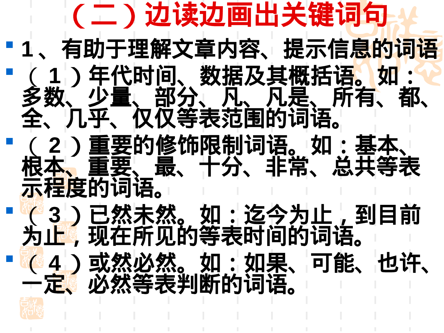 高考现代文阅读，阅读有问题的看这个，更新完毕.ppt 第5页