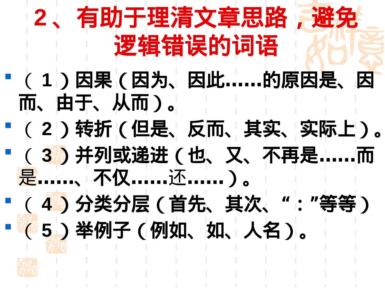 高考现代文阅读，阅读有问题的看这个，更新完毕.ppt 第6页